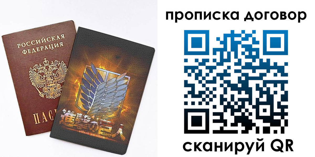 временная регистрация купить в Видном