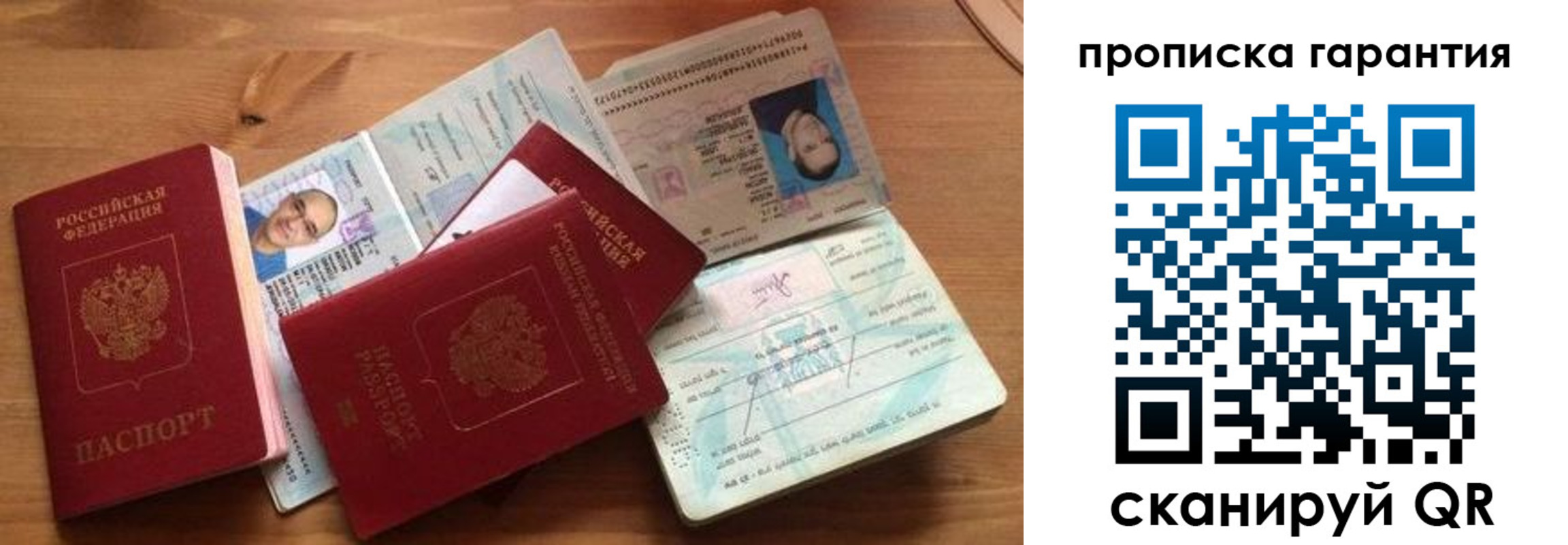временная регистрация в Видном