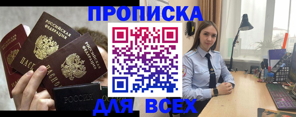 временная регистрация госуслуги в Видном