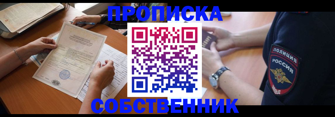 временная регистрация поиск в Видном